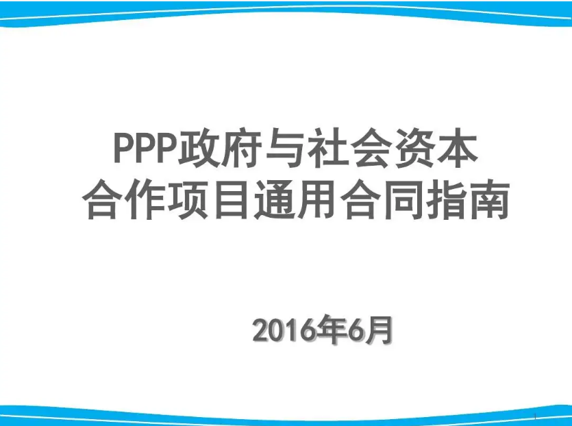 政府会计准则第10号——政府和社...