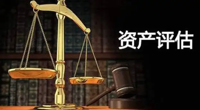 山东《省属企业资产评估管理工作...