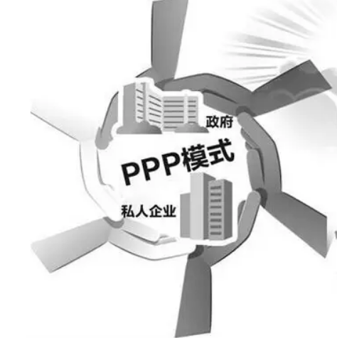 关于印发政府和社会资本合作模式...